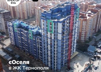 На квартири у житлових комплексах Manhattan та Метрополь у Тернополі діє програма єОселя