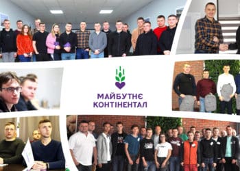 Програма «Майбутнє Контінентал» навчатиме бухгалтерів