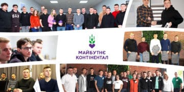 Програма «Майбутнє Контінентал» навчатиме бухгалтерів