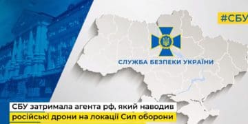сбу Херсонщина агент рф