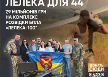 збір на БПЛА