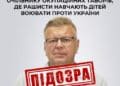 СБУ підозра