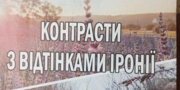 Дебютна збірка Тараса Комаринського