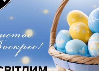 поліція охорони вітаня