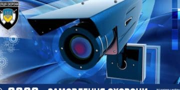 поліція охорони
