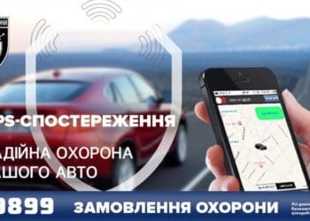GPS-моніторинг