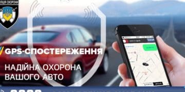 GPS-моніторинг