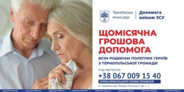 У Тернополі родинам полеглих Героїв – щомісячна грошова допомога та компенсація за комуналку