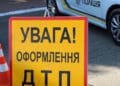 ДТП