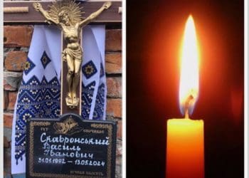 На Тернопільщині попрощалися з воїном Василем Скавронським