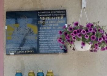 меморіальна дошка