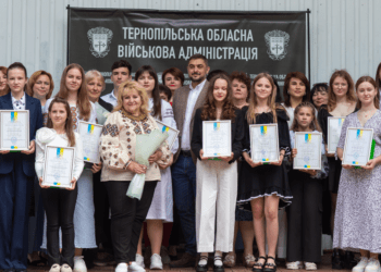 Гордість Тернопілля