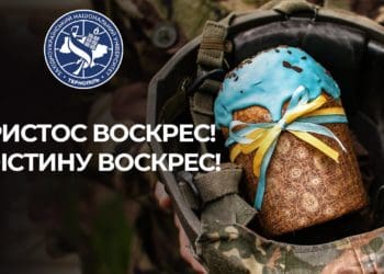 Великдень ЗУНУ