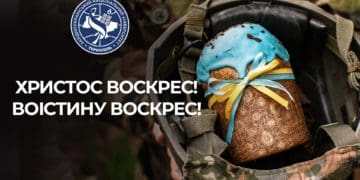 Великдень ЗУНУ