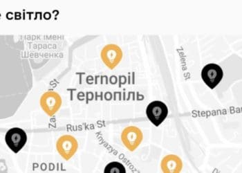 У додатку «е-Тернопіль» доступні графіки погодинних відключень електрики