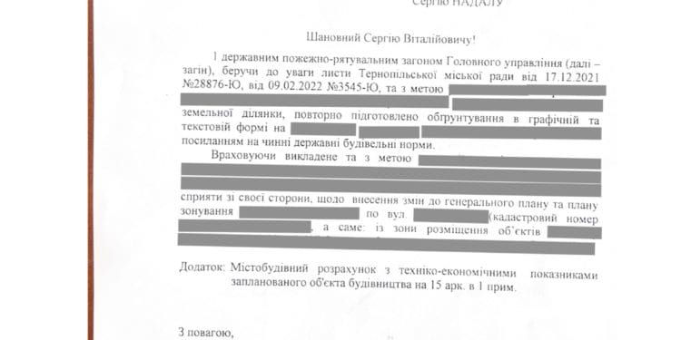 В міської ради вимагають внести зміни до генерального плану Тернополя