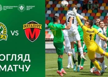 Нива Тернопіль