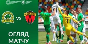 Нива Тернопіль