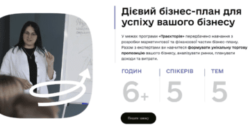 Національна програма «Траєкторія»