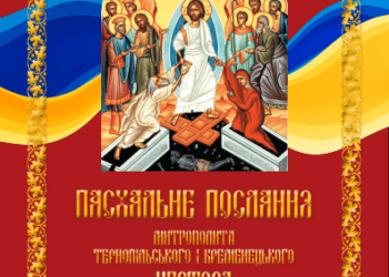 послання Нестор