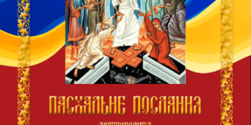 послання Нестор