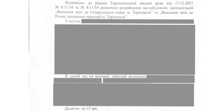 В міської ради вимагають внести зміни до генерального плану Тернополя
