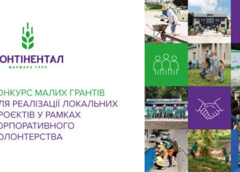 В рамках корпоративного волонтерства «Контінентал» реалізує локальні проєкти в громадах: оголошено конкурс заявок