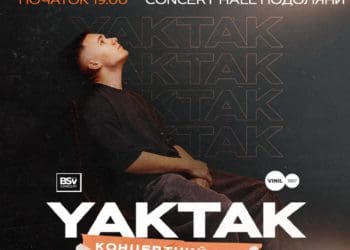 У Тернополі відбудеться великий сольний концерт YAKTAK