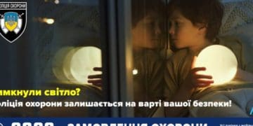 Поліція охорони Тернопільщини: Гарантований захист навіть без світла