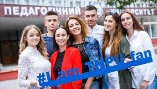 Вступна кампанія: ТНПУ запрошує на навчання за 150 освітніми програмами