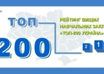ЗУНУ сягає нових вершин: 14 місце у рейтингу "Топ-200 Україна 2024"