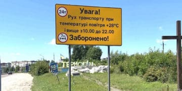 На в’їздах у Тернопіль встановили нові попереджувальні знаки