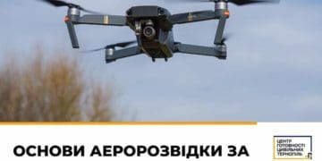 Основи аеророзвідки за допомогою DJI mavic