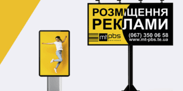 МТ ПБС – надійний партнер у світі зовнішньої реклами в Тернополі