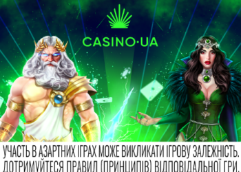 Офіційний сайт Казино ЮА: огляд функціоналу та можливостей