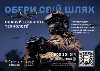 Проєкт Drone Force