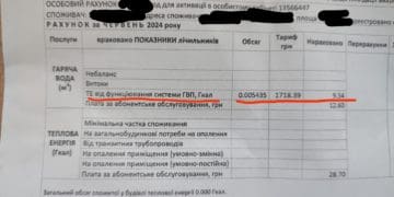рахунки за опалення платіжка
