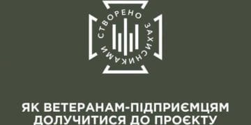 Ветерани-підприємці можуть долучитися до проєкту “Створено захисниками”