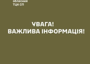 У Тернопільському обласного ТЦК та СП прокоментували ситуацію з затриманими службовцями на хабарях