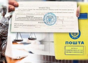 Повістки поштою можуть бути виключно від ТЦК і СП