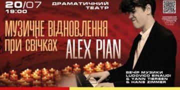 Alex Pian презентує у Тернополі вечір музики при свічках