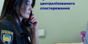 Поліція охорони Тернопільщини запрошує на роботу операторів пульта