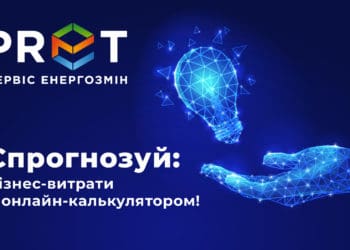 Нові можливості від PRET – онлайн-калькулятор для бізнесу