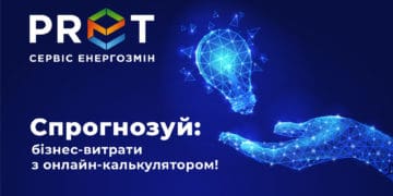Нові можливості від PRET – онлайн-калькулятор для бізнесу