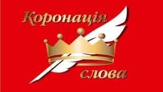 Автори з Тернопільщини отримали одразу 3 відзнаки літературного конкурсу