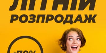 У “Подолянах” знижки до 70% !
