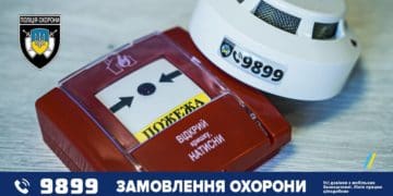 Під пожежним наглядом Поліції охорони Тернопільщини перебуває понад 700 об’єктів