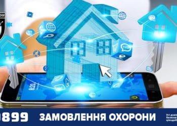 Розумний дім