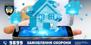 Розумний дім