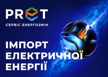Зустріньте зиму без вимкнень: імпорт електричної енергії від PRET